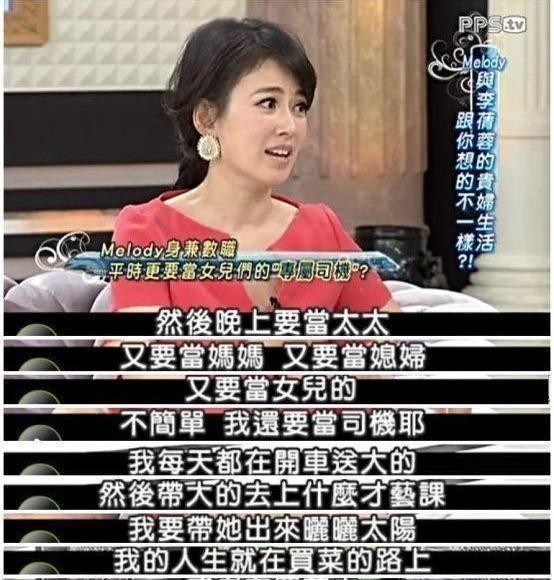 著名女星自曝豪门心酸，每天像保姆一样，从早忙到晚！