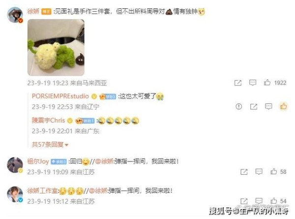 昔日的“星女郎”徐娇正式官宣，回归周星驰公司！