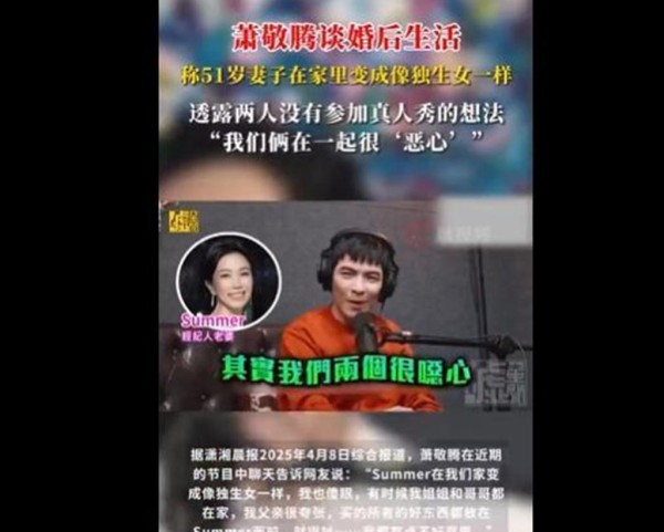 萧敬腾婚后生活曝光，51岁妻子宠成独生女，为何拒上真人秀