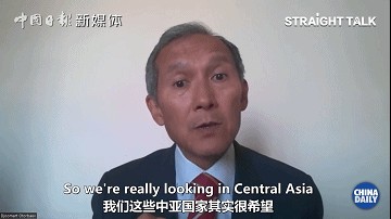 专访吉尔吉斯斯坦前总理：中亚欢迎中国高质量投资