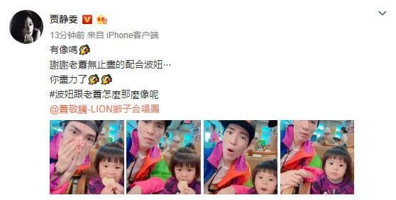C位明星脸！波妞萧敬腾再撞脸，贾静雯晒合照称太像了