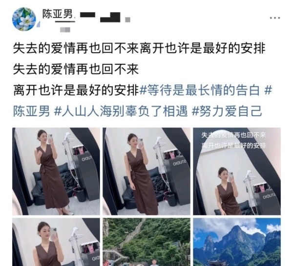 离婚三年的陈亚楠，从浙江返回后想起了朱小伟 往事再提心酸多