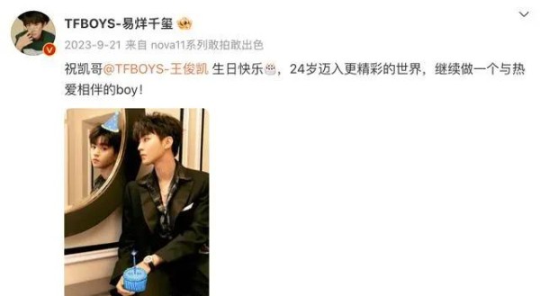 TFBOYS 生日会：关系展现得淋漓尽致，令人唏嘘