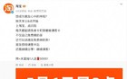 突放大招！淘宝闪购宣布：送1亿杯！