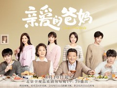 亲爱的爸妈 张逸杰