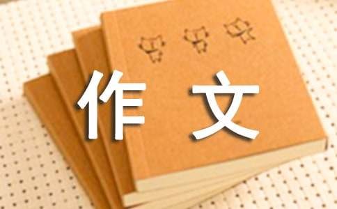 【荐】滚来滚去的小土豆作文