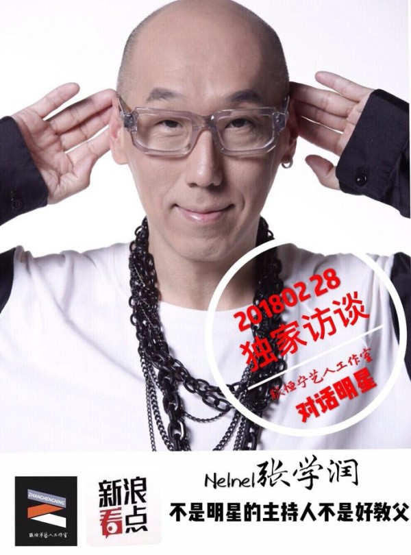 【独访】鬼马才子张学润，见证香港娱乐圈30年辉煌。