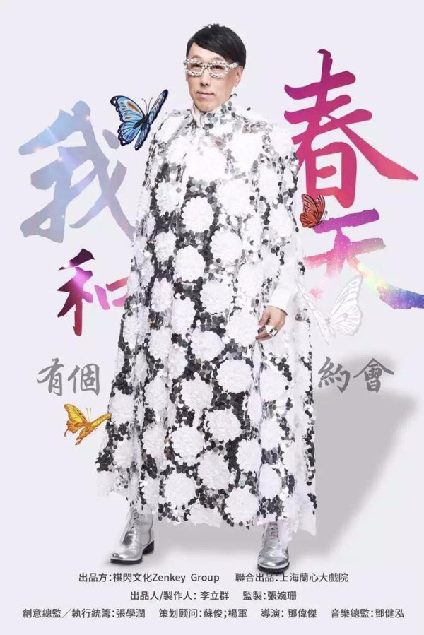 【独访】鬼马才子张学润，见证香港娱乐圈30年辉煌。