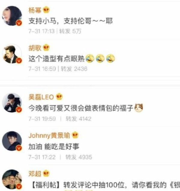 同为新戏宣传，马思纯获圈友转发邓伦却无人帮忙，网友：人缘差