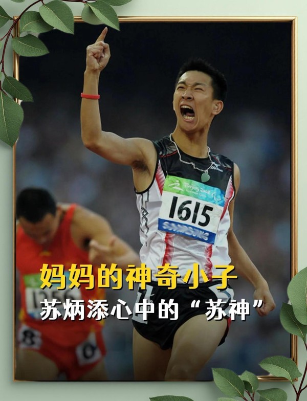 听障苏神6金背后不为人知的奇迹