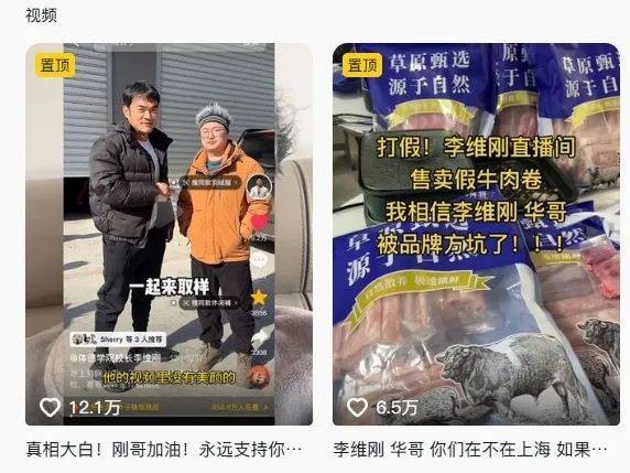 网红李维刚带货牛肉卷翻车，这是一起危机公关应对有效案例