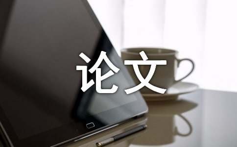 高中物理学习论文范例(15篇)