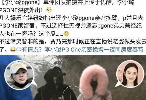 卓伟放言, 将爆两人更亲密的猛料! 李小璐: 遇到困难, 你在就好!