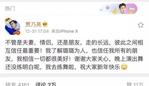 卓伟放言, 将爆两人更亲密的猛料! 李小璐: 遇到困难, 你在就好!