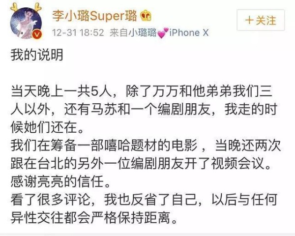 卓伟放言, 将爆两人更亲密的猛料! 李小璐: 遇到困难, 你在就好!