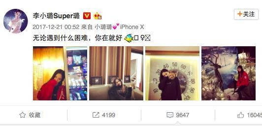 卓伟放言, 将爆两人更亲密的猛料! 李小璐: 遇到困难, 你在就好!