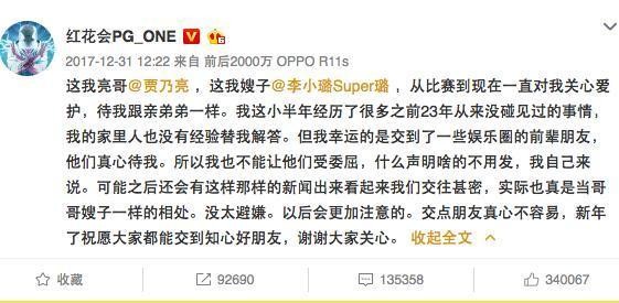卓伟放言, 将爆两人更亲密的猛料! 李小璐: 遇到困难, 你在就好!
