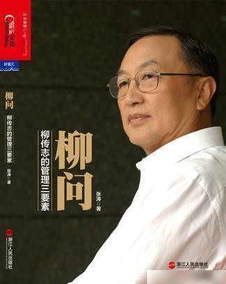 聊聊孙宏斌和柳传志的那点事，孙宏斌人生之转折在于敲对了一扇门