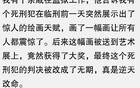 监狱里都有啥高级人才？网友：是金子在哪都会发光