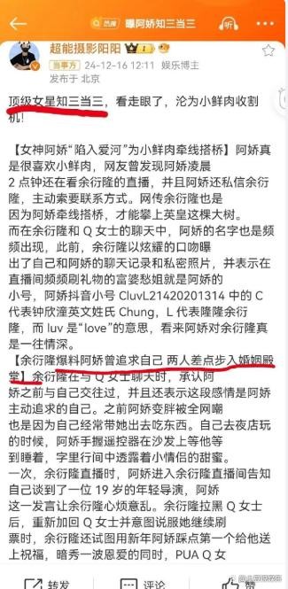 余衍隆自曝：与阿娇情史揭秘，险些步入婚姻殿堂