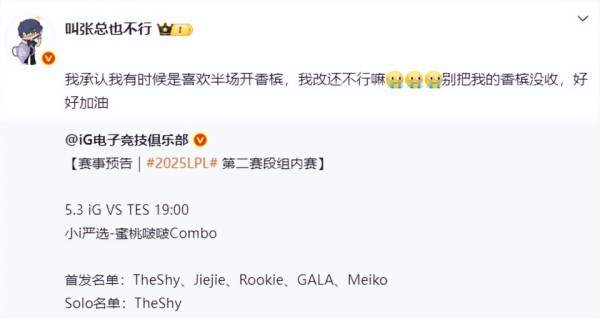 IG四连败粉丝喊话换辅助，米勒爆料，IG不是随便什么人都能去的！