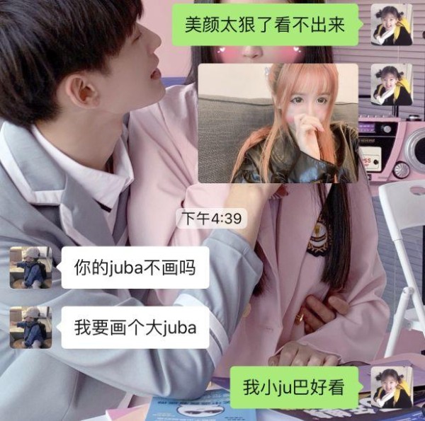 “清宸夫妇”聊天记录被曝光,配文“3字”成亮点,两人真会玩