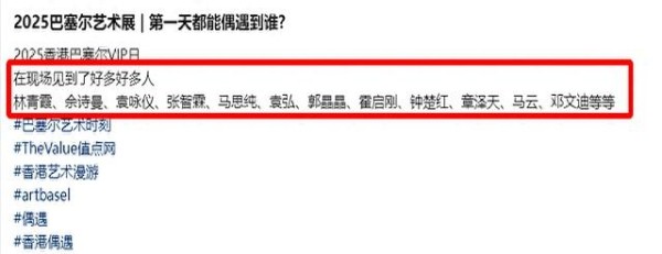 名利场现形记：马云遭冷遇，郭晶晶稳坐C位，新贵不敌老钱