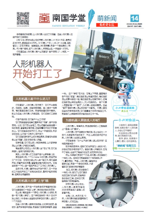 　　《南国都市报》版面截图
