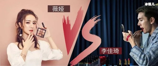 李佳琦薇娅关系如何 一哥一姐之争有结果了