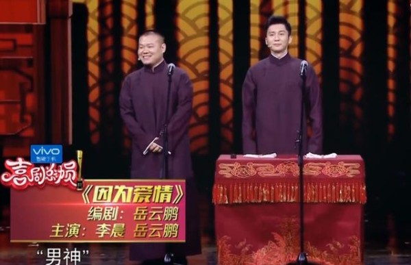 曹云金与王惠的关系好吗？曹云金是郭麒麟的舅舅吗关系怎么样？