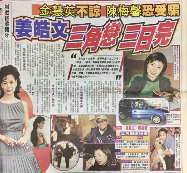 提名最佳男配角姜皓文，访问中自揭不忠，声称：我是不能获原谅！