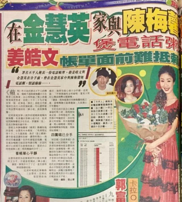 提名最佳男配角姜皓文，访问中自揭不忠，声称：我是不能获原谅！