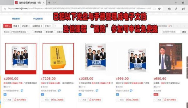 连锁“全程解决方案工具包”送给10月新学员