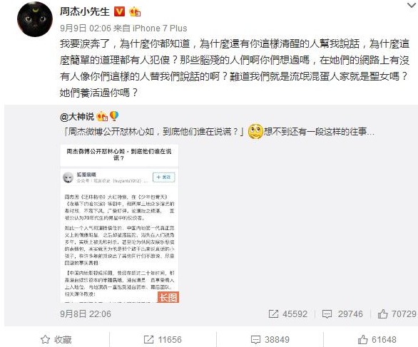 林心如和周杰怎么了有什么矛盾舌吻事件吗 周杰的近况成亿万富翁