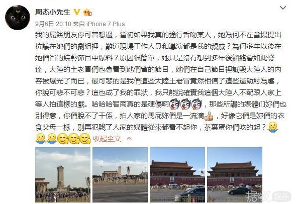 林心如和周杰怎么了有什么矛盾舌吻事件吗 周杰的近况成亿万富翁