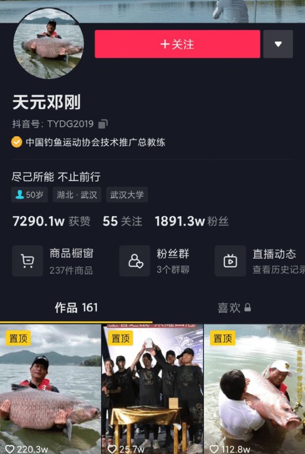 一月涨粉千万，“钓鱼大师”邓刚走红，全靠中年男人追捧？