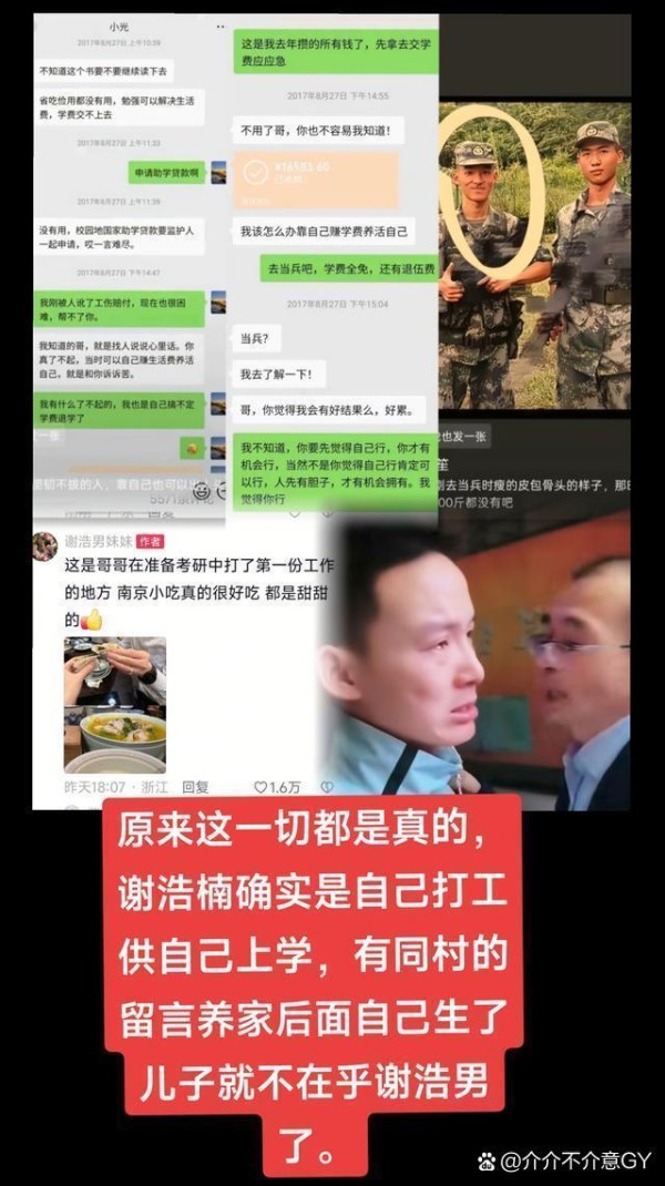 黄灿灿讲述大学被造黄谣、面...@介介不介意GY的动态