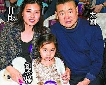 为何娶甘比？刘銮雄：她不贪钱，不像别人经常去公干2