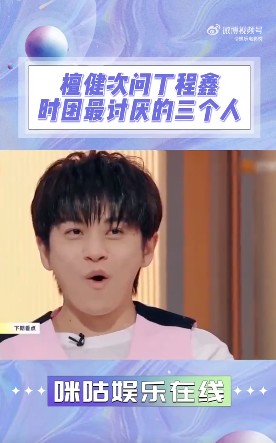 丁程鑫最讨厌时代少年团的哪三个人？为什么队友都怕丁程鑫