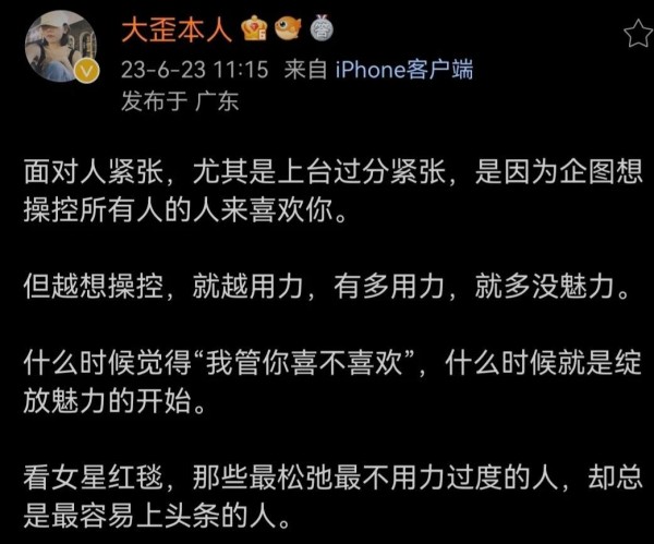 上台紧张？因为你太在意别人的情绪了