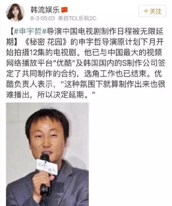 中国对韩全方位施压，重伤韩娱圈，可我最心疼是却是张翰！