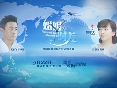 婚姻时差 黄健翔