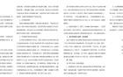 史上最“牛”的黑龙江省送变电第三分公司经理童立勇