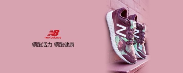 新百伦运动鞋