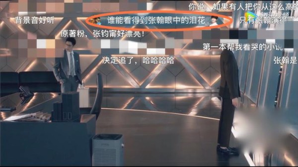 从慕容云海到占南弦，张翰这些年的演技进步让人惊叹
