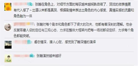从慕容云海到占南弦，张翰这些年的演技进步让人惊叹