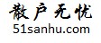 散户无忧