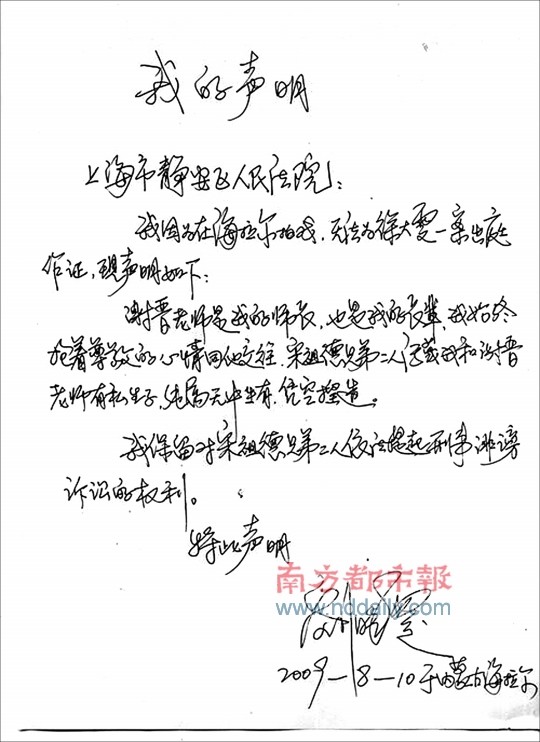 诉宋祖德刘信达名誉侵权案后,接受媒体专访一吐心声