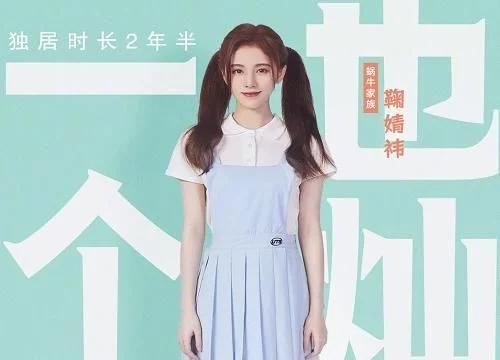 鞠婧祎闺蜜聚会,爆料《创3》学员赵粤糗事,关系好坏很明显