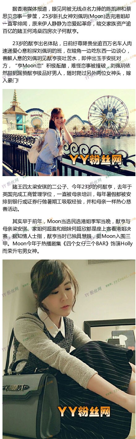 刘佩玥波罩图片性感紧身裤图 刘佩玥男友是谁身高三围整容丑